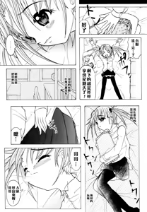 Page 126 of Kazoku no Kanin | 家族姦淫 - preview thumbnail