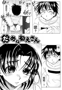 Page 140 of Kazoku no Kanin | 家族姦淫 - preview thumbnail