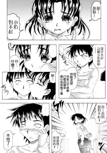 Page 155 of Kazoku no Kanin | 家族姦淫 - preview thumbnail