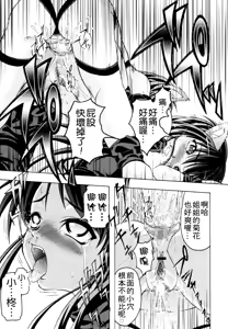 Page 20 of Kazoku no Kanin | 家族姦淫 - preview thumbnail