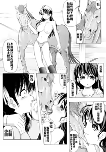 Page 51 of Kazoku no Kanin | 家族姦淫 - preview thumbnail