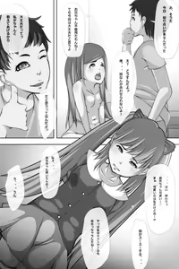 Page 35 of Karada ga Irekawatte Shimatta Ani wa, Imouto no Kawari ni Sex o Shimakurimashita. - preview thumbnail