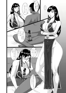 Page 17 of Chun-kan - preview thumbnail