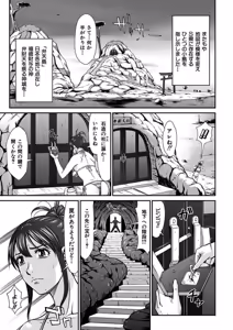 Page 22 of Dengeki Zecchou! Hihoujima ~Chikyuu no Oku ni Sasowarete~ Gekan - preview thumbnail