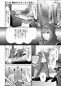 Page 3 of Dengeki Zecchou! Hihoujima ~Chikyuu no Oku ni Sasowarete~ Gekan - preview thumbnail