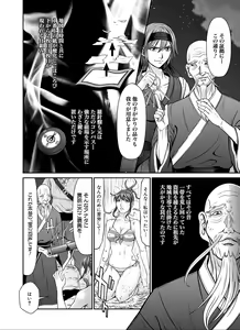 Page 51 of Dengeki Zecchou! Hihoujima ~Chikyuu no Oku ni Sasowarete~ Gekan - preview thumbnail
