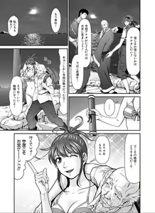Page 52 of Dengeki Zecchou! Hihoujima ~Chikyuu no Oku ni Sasowarete~ Gekan - preview thumbnail