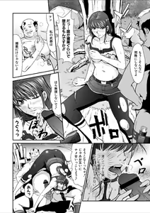 Page 9 of Dengeki Zecchou! Hihoujima ~Chikyuu no Oku ni Sasowarete~ Gekan - preview thumbnail