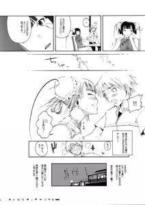 Page 25 of Anoko wa China Komachi - preview thumbnail