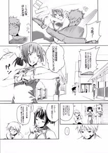 Page 6 of Anoko wa China Komachi - preview thumbnail