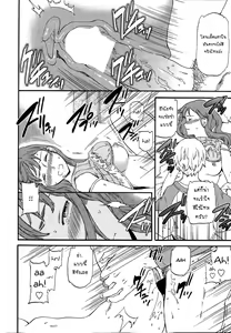 Page 16 of Actor or Pretender - preview thumbnail