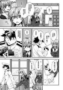 Page 9 of Suzuya to Dousuru? Nanishichau? 7 - preview thumbnail