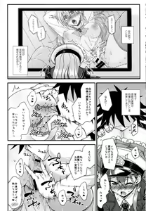 Page 13 of Suzuya to Dousuru? Nanishichau? 7 - preview thumbnail
