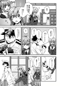 Page 8 of Suzuya to Dousuru? Nanishichau? 7 - preview thumbnail