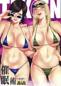 Tekken ~Saiminjutsu ver~ l Tekken ~ver. Hypnosis — hentai manga cover on Fhentai