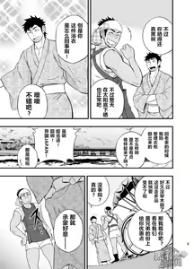 Page 4 of The rickshaw boy | 人力车小哥 - preview thumbnail
