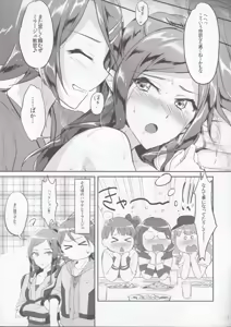 Page 16 of Himitsu no Tokkun - preview thumbnail