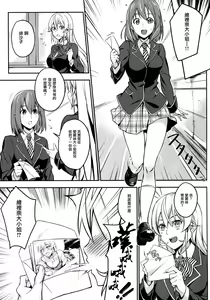 Page 5 of Secret Recipe 2-shiname - preview thumbnail