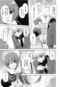 Page 148 of LOVE ＆ HATE 3 ～Engage～ - preview thumbnail