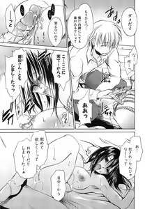 Page 168 of LOVE ＆ HATE 3 ～Engage～ - preview thumbnail