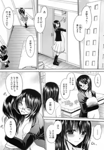 Page 203 of LOVE ＆ HATE 3 ～Engage～ - preview thumbnail