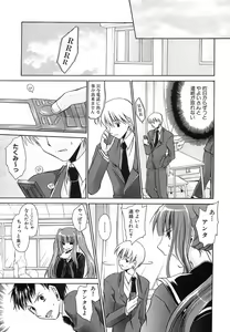 Page 60 of LOVE ＆ HATE 3 ～Engage～ - preview thumbnail