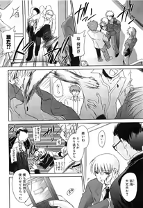 Page 87 of LOVE ＆ HATE 3 ～Engage～ - preview thumbnail