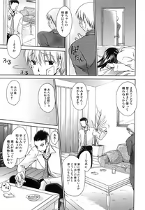 Page 92 of LOVE ＆ HATE 3 ～Engage～ - preview thumbnail