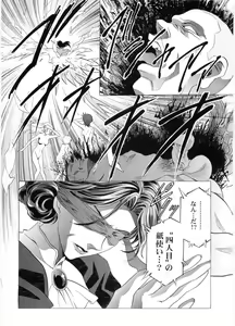 Page 27 of Counter Crash!! - preview thumbnail