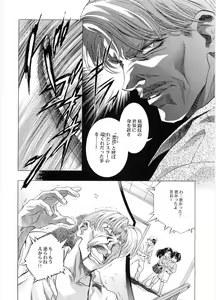 Page 47 of Counter Crash!! - preview thumbnail