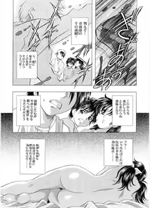 Page 49 of Counter Crash!! - preview thumbnail