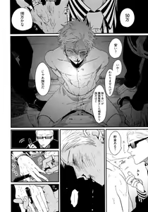 Page 133 of Yoru to Asa no Uta - preview thumbnail