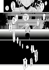 Page 139 of Yoru to Asa no Uta - preview thumbnail