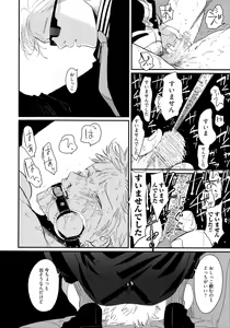 Page 143 of Yoru to Asa no Uta - preview thumbnail