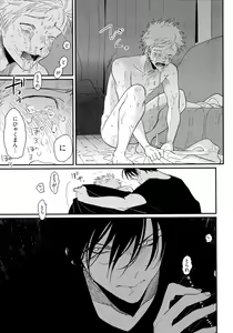 Page 146 of Yoru to Asa no Uta - preview thumbnail