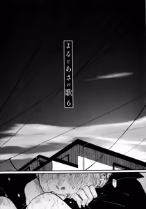 Page 150 of Yoru to Asa no Uta - preview thumbnail