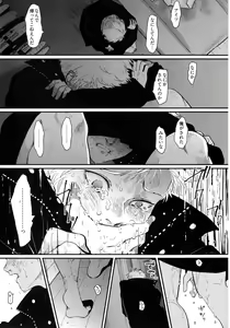 Page 152 of Yoru to Asa no Uta - preview thumbnail