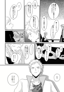 Page 177 of Yoru to Asa no Uta - preview thumbnail