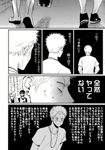 Page 193 of Yoru to Asa no Uta - preview thumbnail