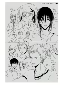 Page 25 of Yoru to Asa no Uta - preview thumbnail