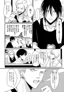 Page 33 of Yoru to Asa no Uta - preview thumbnail