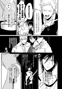 Page 40 of Yoru to Asa no Uta - preview thumbnail