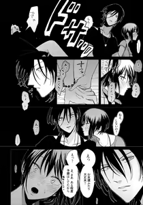 Page 45 of Yoru to Asa no Uta - preview thumbnail