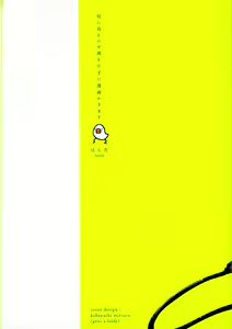 Page 5 of Yoru to Asa no Uta - preview thumbnail