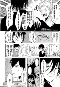 Page 57 of Yoru to Asa no Uta - preview thumbnail