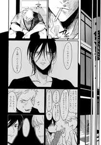 Page 59 of Yoru to Asa no Uta - preview thumbnail