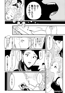 Page 63 of Yoru to Asa no Uta - preview thumbnail