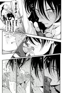 Page 72 of Yoru to Asa no Uta - preview thumbnail