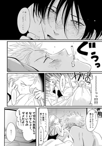 Page 79 of Yoru to Asa no Uta - preview thumbnail