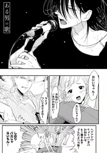 Page 8 of Yoru to Asa no Uta - preview thumbnail